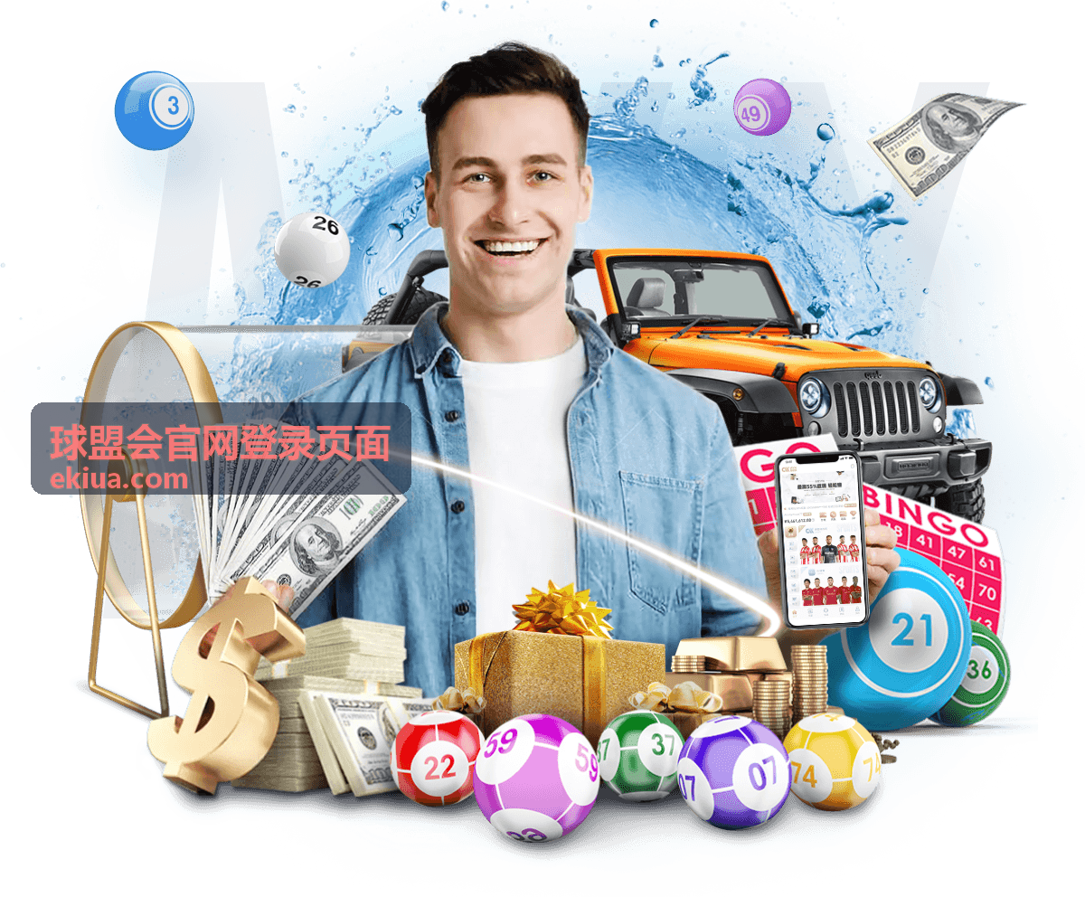 球盟会官网登录页面 - 账户安全