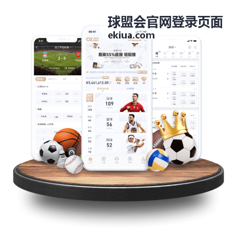 球盟会官网登录页面服务维护公告